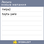 My Wishlist - 436