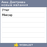 My Wishlist - 43d237f5