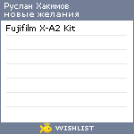 My Wishlist - 43f1d2ca