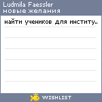 My Wishlist - 442de88e