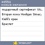 My Wishlist - 445511