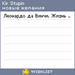 My Wishlist - 44a0dc0e