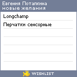 My Wishlist - 459176a0