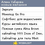 My Wishlist - 45c4b411