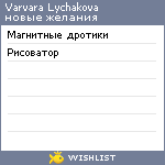 My Wishlist - 45e3616e