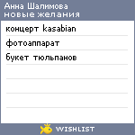 My Wishlist - 469850e0