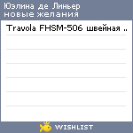 My Wishlist - 469db876