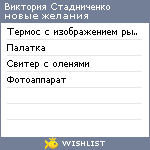 My Wishlist - 46aa2183