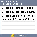 My Wishlist - 47b72b6b