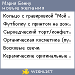 My Wishlist - 47d0481d