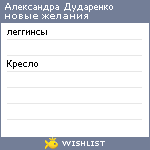 My Wishlist - 47db1d17