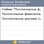 My Wishlist - 48084567