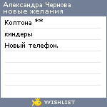 My Wishlist - 48539001