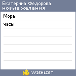 My Wishlist - 48555372