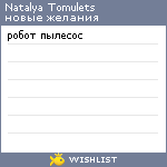My Wishlist - 48af5275