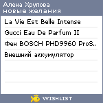 My Wishlist - 48e1ab47