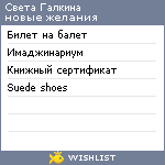 My Wishlist - 48e2f724