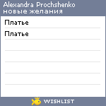 My Wishlist - 48f363b9