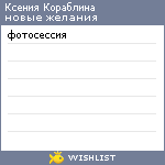 My Wishlist - 49a6df71