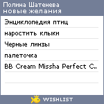 My Wishlist - 49e1f64b