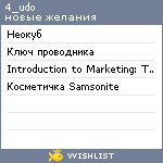 My Wishlist - 4_udo