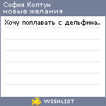 My Wishlist - 4a2e7c49