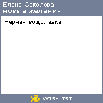 My Wishlist - 4a30a150