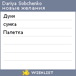 My Wishlist - 4a3fdc46