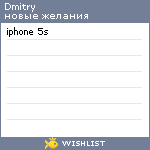 My Wishlist - 4a4fece0