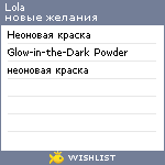 My Wishlist - 4a566d9c