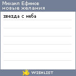 My Wishlist - 4a5de056