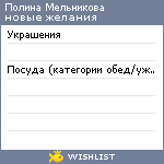 My Wishlist - 4a643fbb