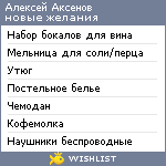 My Wishlist - 4a70bc79