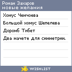 My Wishlist - 4ab81497