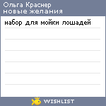 My Wishlist - 4abb0b67