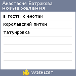 My Wishlist - 4abd9752