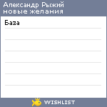 My Wishlist - 4afedb94