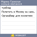 My Wishlist - 4b0de99c