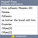 My Wishlist - 4b206fe4