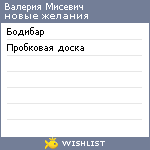 My Wishlist - 4b85ed67