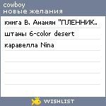 My Wishlist - 4bears