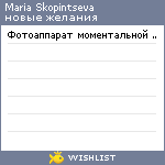 My Wishlist - 4bfdd5be