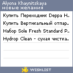 My Wishlist - 4c63135f