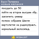 My Wishlist - 4c8fd2a8