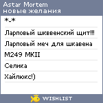 My Wishlist - 4ca8c8ee