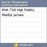 My Wishlist - 4cbdf1d0