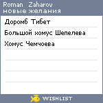 My Wishlist - 4cdc2290