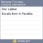 My Wishlist - 4cdd8196