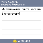 My Wishlist - 4d0cb5cd