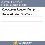 My Wishlist - 4dba6649